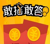 香港移动财经关注下载app抽奖送最少1元微信红包奖励