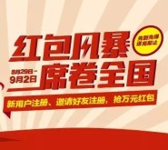 碧桂园凤凰通2周年新注册抽奖送1-200元微信红包奖励