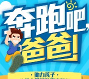 南宁中海悦公馆趣味跑酷抽奖送最少1元微信红包奖励