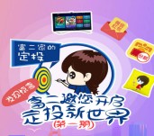 富国基金微理财答题抽奖送最少1元微信红包，货币基金等