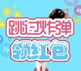 我不忧开学红包大作战，总额10万元红包限时赠送