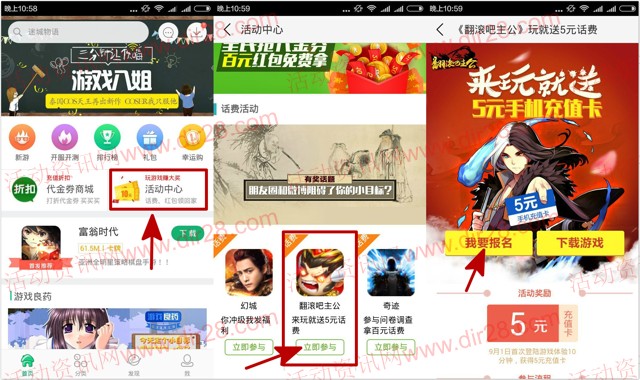 360游戏大厅翻滚吧主公app手游100%送5元手机话费奖励