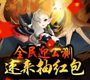 腾讯全民斗战神迎公测app手游试玩送5元微信红包奖励
