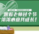 深圳地税第36期金秋九月答题抽奖送最少1元微信红包奖励