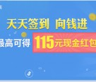 莱斯商城连续签到送2-8元现金红包奖励，以及众多实物等