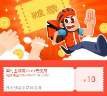 淘宝外卖新用户100%送10元饿了么无限制粮票 可下外卖