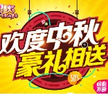 朗酷中秋大回馈抽奖送30-50元话费，100M流量等奖励
