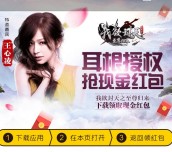 360卫士我欲封天app游戏下载送0.58-2元现金红包奖励