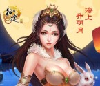 腾讯征途海战庆中秋app手游试玩送2-35元微信红包奖励