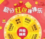 天翼积分抽抽乐送666-2666个天翼积分 可兑话费Q币等