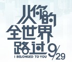 纯享会路过有惊喜关注抽奖送最少1元微信红包奖励
