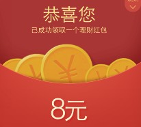 手机QQ酷跑活动扫码送8元理财通红包 定期一月可提现