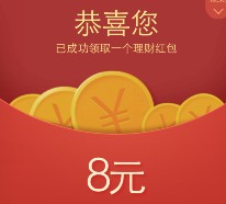 微信端酷跑活动扫码送8元理财通红包 定期一月可提现