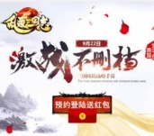 当乐下载乱轰三国志app手游试玩送3-15元微信红包奖励