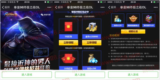 拳皇98终极之战新一期app手游试玩送5-15元微信红包奖励