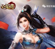 六龙争霸礼从天降app手游抽奖送1-88元微信红包奖励