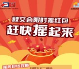 成都购房俱乐部每天19点摇一摇送最少1元微信红包奖励