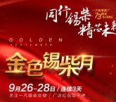 一汽解放无锡柴油机厂庆关注送最少1元微信红包奖励
