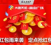 南宁大唐地产每天20点关注送总额万元微信红包奖励