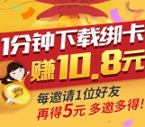 手游彩APP下载注册实名送10.8元现金红包，分享再送5元