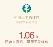 中国太平关注京东特卖专场分享送1-10元微信红包奖励