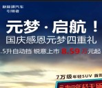 比亚迪e购关注元梦启航抽奖送最少1元微信红包奖励