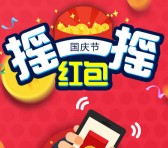 日新实况official新年摇一摇送最少1元微信红包奖励