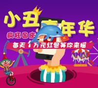 横店影视城梦幻谷国庆摇一摇每天送1万元微信红包奖励