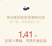 经济之声国庆黄金周发评论抽奖送最少1元微信红包奖励