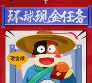 途牛出行环球任务关注答题逢6送1-500元微信红包奖励