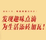 深圳地税第41期趣味点滴抽奖送最少1元微信红包奖励