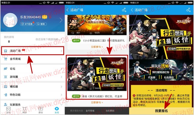 当乐下载异次元战姬app手游试玩送3-5元微信红包奖励