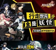 当乐下载异次元战姬app手游试玩送3-5元微信红包奖励
