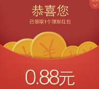 微信端11号新一期100%送0.88元理财通红包 买入活期可提现