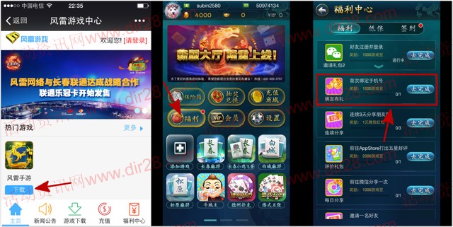 风雷游戏关注app下载首次分享100%送1元微信红包奖励