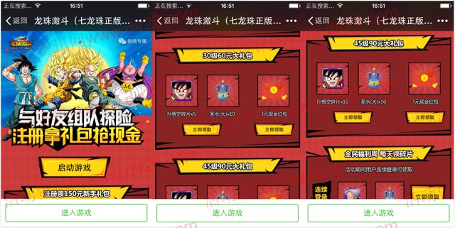 龙珠激斗组队探险app手游试玩送3-10元微信红包奖励