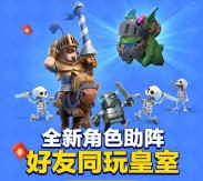 皇室战争幸运用户app手游登录送1-188元微信红包奖励
