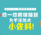 深圳地税第42期动趣味脑筋抽奖送最少1元微信红包奖励