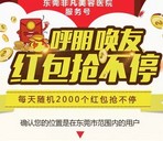 东莞非凡美容医院每天10点送总额2.8万份微信红包奖励