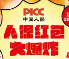 宁波人保财险大爆炸戳红包抽奖送1-100元微信红包奖励
