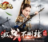 当乐下载乱轰三国志app手游试玩送5元微信红包奖励