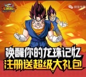 龙珠激斗组队探险app手游试玩送3-10元微信红包奖励