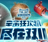 双11狂欢新浪微博转发送1-1111元支付宝无限制红包奖励