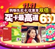 京东商城特惠先行每天抽奖送2-1000元京东E卡奖励