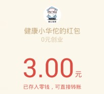 果农系列两个公众号app下载100%送6元微信红包奖励