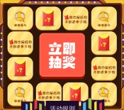四川经视SCTV3每天20点开始抽奖送1-88元微信红包奖励