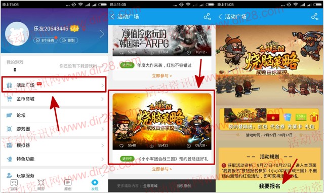 当乐下载小小军团合战三国app手游试玩送3元微信红包奖励