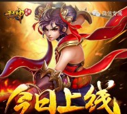 腾讯封神英雄榜上线app手游试玩送2-27元微信红包奖励