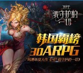 当乐下载我守护的一切app手游试玩送3元微信红包奖励
