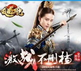当乐乱轰三国志又一期app手游试玩送5元微信红包奖励